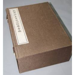 乾隆抄本百廿回紅樓夢稿(上海古籍出版社2006年四月第一版的菊8開六合裝線裝書)