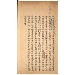 預購：脂硯齋重評石頭記己卯本
