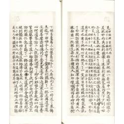 姑妄言(俄羅斯國立圖書館館藏鈔本)