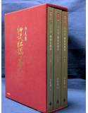 盒裝簽名本《白先勇細說紅樓夢》(平裝本)