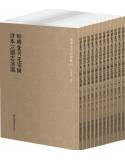 清．醉耕堂刊毛宗崗評本《三國演義》