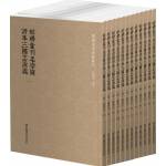清．醉耕堂刊毛宗崗評本《三國演義》[9787501367320]