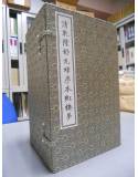 大陸線裝書