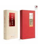 曹學會《紅樓夢日曆》2021年(歲時版)