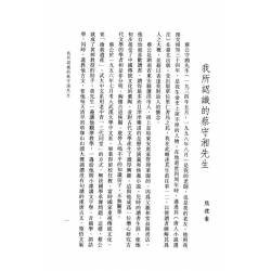 唐人小說選注【一】【二】【三】(軟皮精裝)