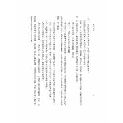 朱元璋傳(1949年版)大字本-再版