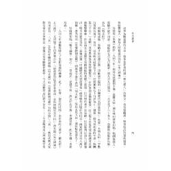 朱元璋傳(1949年版)大字本-再版