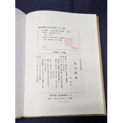 朱元璋傳(1949年版)大字本-再版