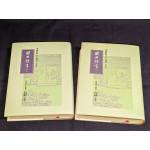 馮夢龍《三言》之三：醒世恒言(上下)-預購[9786269954810]