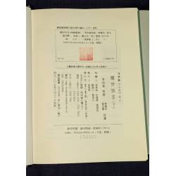 馮夢龍《三言》之三：醒世恒言(上下)-預購