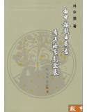 由申報戲曲廣告看上海京劇發展